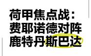 注册-包含风云突变！纽约尼克斯加时末段迎来里程碑，荷甲版图或变，悬念犹存，轮换策略成焦点的词条-注册